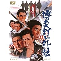 Amazon.co.jp: 博徒列伝 [DVD] : 鶴田浩二, 高倉健, 若山富三郎, 藤