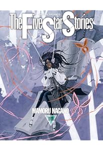 Amazon.co.jp: ファイブスター物語 17 (ニュータイプ100%コミックス