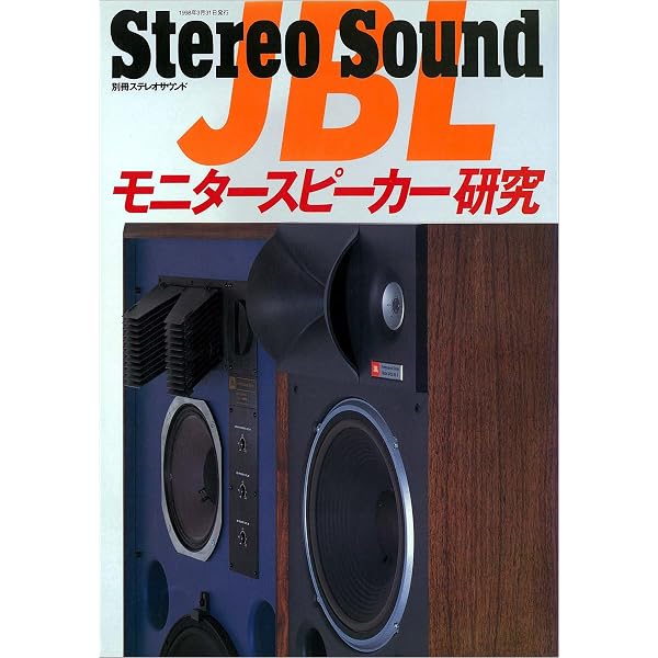 Amazon.co.jp: JBL 60th Anniversary (別冊ステレオサウンド) eBook
