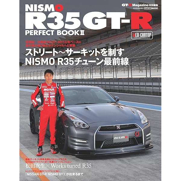 GTR Magazine 全巻セット＋特別編集 GT-R Magazine特別編集 RZ34フェアレディZ PERFECT BOOK (CARTOP