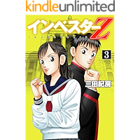 Amazon Co Jp 売れ筋ランキング 歴史マンガ の中で最も人気のある商品です