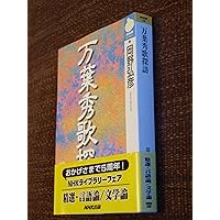 折口信夫の晩年 | 岡野弘彦 |本 | 通販 | Amazon