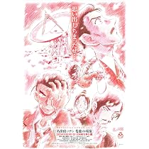 Amazon.co.jp: [TOHO]東宝 映画 コナン 隻眼の残像 映画チラシ アニメ