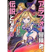 アラフォー冒険者、伝説となる~SSランクの娘に強化されたらSSSランクに