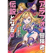 アラフォー冒険者、伝説となる ~SSランクの娘に強化されたらSSSランク