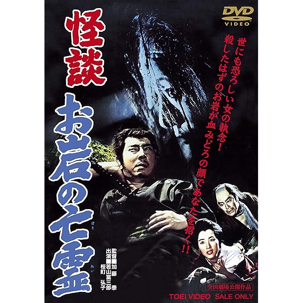 (未使用･未開封品)東映監督シリーズ DVD-BOX 加藤泰 Amazon.co.jp: 東映監督シリーズ DVD-BOX 加藤泰 : 中村錦之助