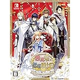 【Switch】テミラーナ国の強運姫と悲運騎士団　特装版