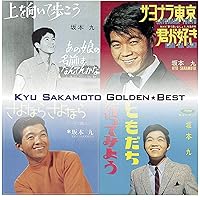 坂本九 – 九・メモリアル LP 帯付き 名盤 全16曲収録 Amazon.co.jp: 坂本九 メモリアル・ベスト - 坂本 九: ミュージック