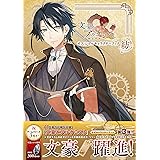 文豪とアルケミスト オフィシャルキャラクターブック 紡