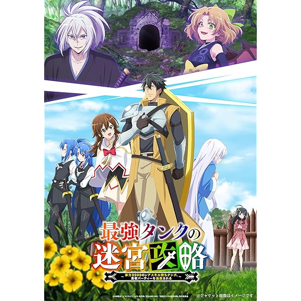 Amazon.co.jp: 最強陰陽師の異世界転生記 DVD BOX [DVD] : 花守ゆみり