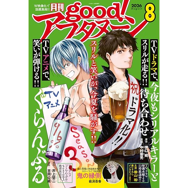Amazon.co.jp: good！アフタヌーン 2025年2号 [2025年1月7日発売