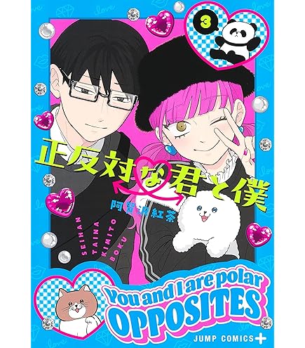 Amazon.co.jp: 山田くんとLv999の恋をする 全巻 1-10巻 [最新刊