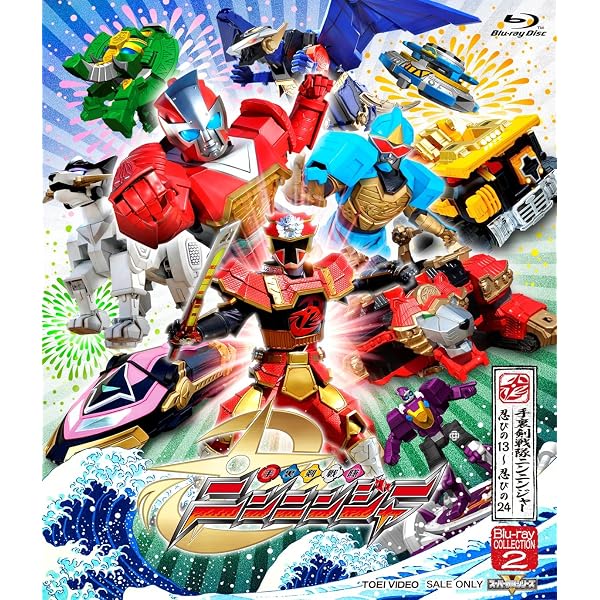 Amazon.co.jp: スーパー戦隊シリーズ 手裏剣戦隊ニンニンジャー Blu