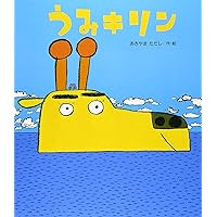 とんとんページ Amazon.co.jp: とんとんとん (新しいえほん) : あきやま ただし: 本