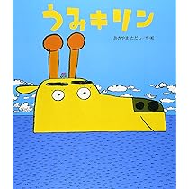 Amazon.co.jp: とんとんとん (新しいえほん) : あきやま ただし