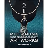 ワイヤービーズアクセサリーIII