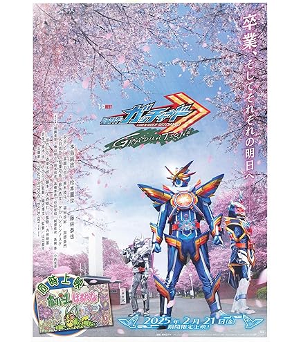 Amazon.co.jp: [TOEI]東映 スーパーヒーロー大戦GP 仮面ライダー