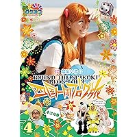Amazon.co.jp: ロケみつ ザ・ワールド 桜 稲垣早希のブログ旅 Blu-ray