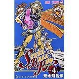 STEEL BALL RUN スティール・ボール・ラン 4 (ジャンプコミックス)
