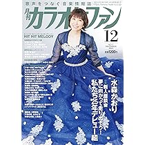 歌の手帖 2025年 12 月号 [雑誌] | 歌の手帖社 |本 | 通販 | Amazon
