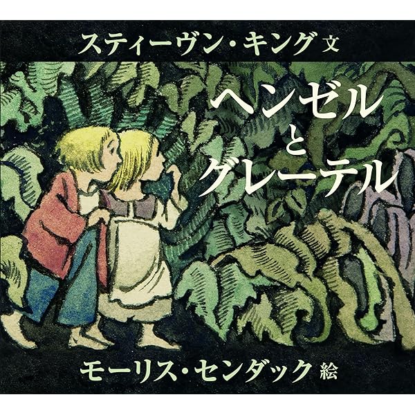 定本日本の喜劇人 エンターテイナー篇 日本の喜劇人 (新潮文庫) | 信彦, 小林 |本 | 通販 | Amazon