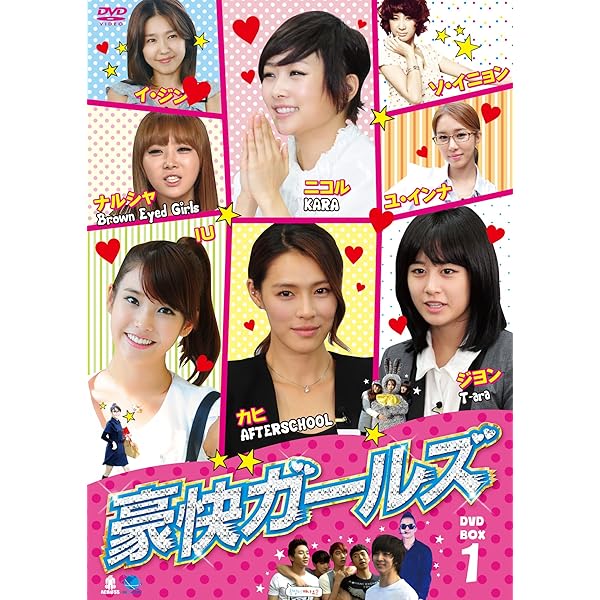 DVD-BOX1「豪快ガールズ」ジヨン/T-ara/IU/SOL/BIGBANG DVD-BOX1「豪快ガールズ」ジヨン/T-ara/IU/SOL/BIGBANG - メルカリ