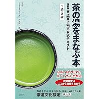 Amazon.co.jp: 中国茶のこころ 茶味的麁相 : 李 曙韻, 安藤 雅信: 本