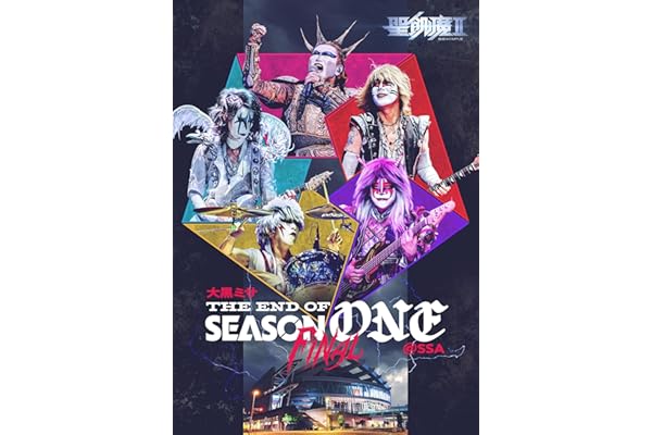 【Amazon.co.jp限定】大黒ミサ THE END OF SEASON ONE “FINAL” @SSA (DVD) - 聖飢魔Ⅱ (ビジュアルシート2枚組付)