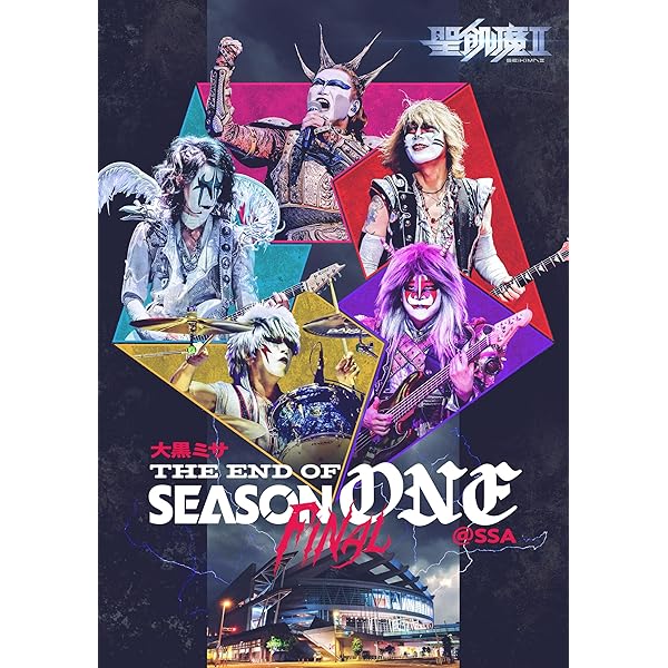 聖飢魔II DVD3枚セット Amazon.co.jp: まわりやがれ [DVD] : 聖飢魔II, 聖飢魔II: DVD