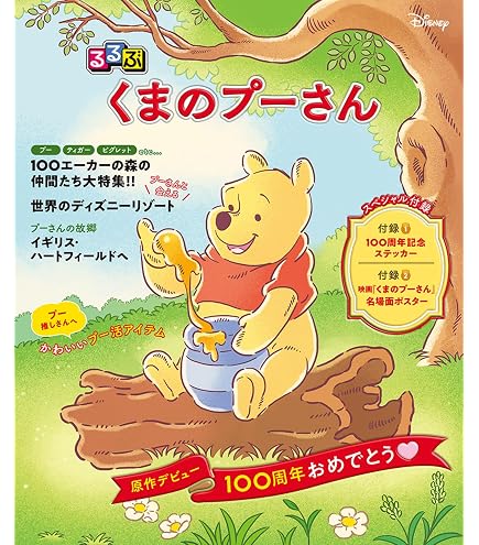 Amazon｜ディズニー 「 くまのプーさん 」 プーさん 吸水 コースター