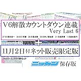 Amazon Super Powers Right Now 通常盤 V6 J Pop ミュージック
