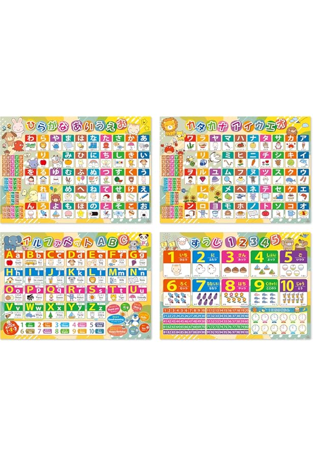 おフロでおぼえる! あいうえおひょう | 永岡書店編集部 |本