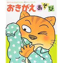 Amazon.co.jp: シャンプーだいすき (あかちゃんのあそびえほん 8