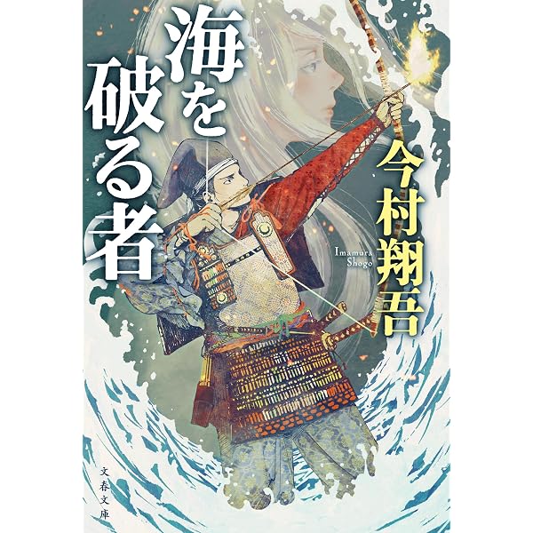 Amazon.co.jp: てらこや青義堂 師匠、走る (小学館文庫 Jい 3-1