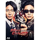 今日からヒットマン　Blu-ray BOX [Blu-ray]