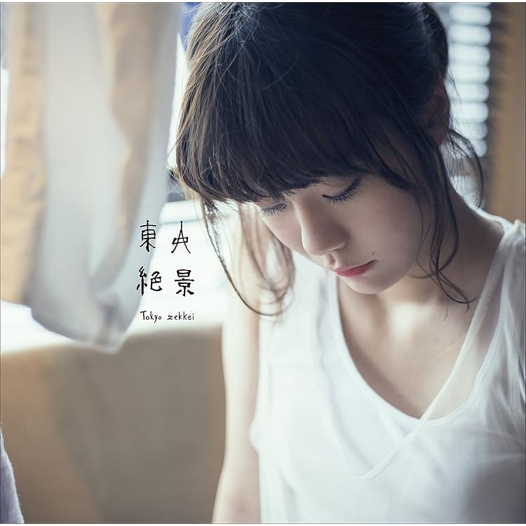 Amazon.co.jp: 吉澤嘉代子とうつくしい人たち (初回生産限定盤CD+DVD