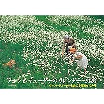 夢を叶える　ターシャテューダー　ターシャ・テューダー　限定本　おまけ付き 新宿店 開店60周年記念 夢は叶えるもの ターシャ・テューダー