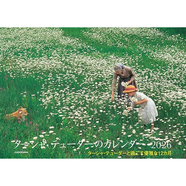 Amazon.co.jp: ターシャ・テューダーの手帳 2026 : ターシャ