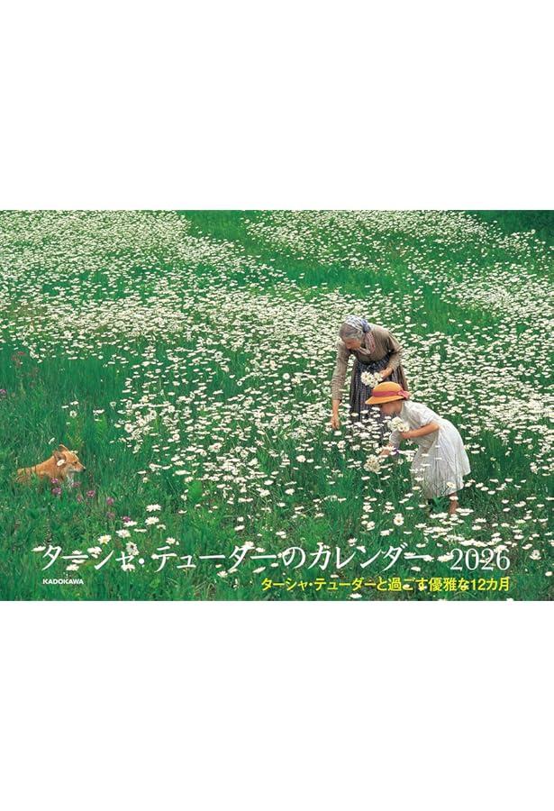 Amazon.co.jp: ターシャ・テューダーのカレンダー2025 ターシャ