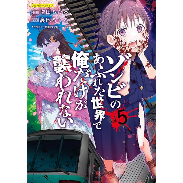 Amazon.co.jp: 異世界帰りの勇者が現代最強！ (1) (ガンガンコミックス