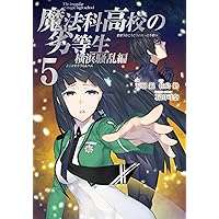 (未使用･未開封品)　魔法科高校の劣等生 入学編 コミック 全4巻完結セット (Gファンタジーコミックススーパー) v1yptgt Amazon.co.jp: 魔法科高校の劣等生 入学編 コミック 全4巻完結