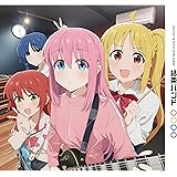 結束バンド(完全生産限定盤) [Analog]