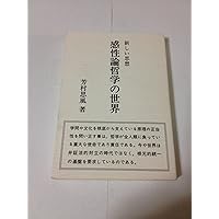 人間の格 人間の格 | 芳村 思風 |本 | 通販 | Amazon