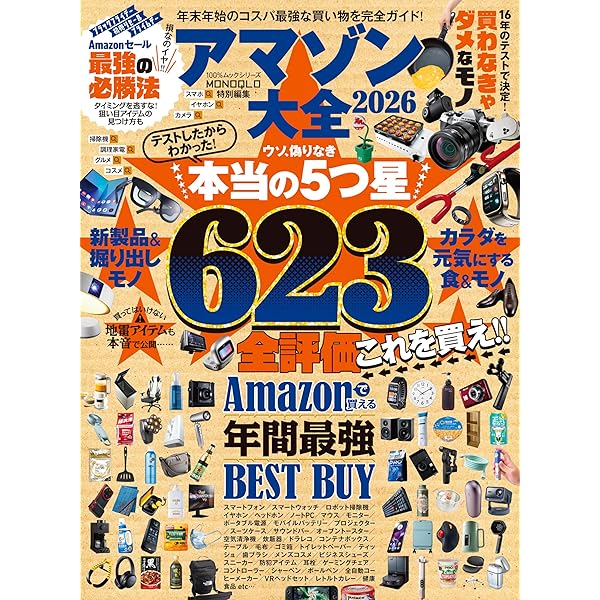 Amazon.co.jp: ビジネスグッズ大全2024 (100%ムックシリーズ) : 晋遊舎: 本