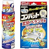 【まとめ買い】コックローチ ゴキブリがいなくなるスプレー 200ML 1 個＋KINCHO コンバット ゴキブリ殺虫剤 屋外用(玄関 ベランダ) 1年用 6個入(防除用医薬部外品)