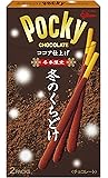 江崎グリコ 冬のくちどけポッキー 2袋×10個