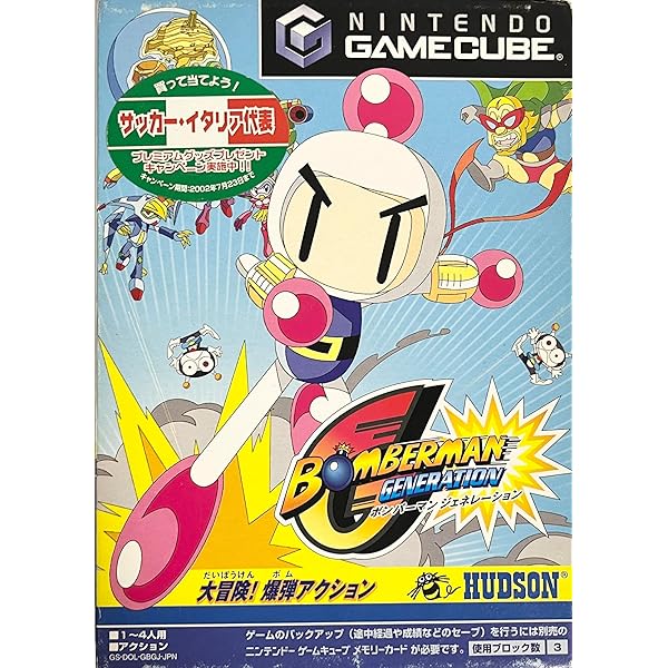Amazon | ボンバーマンランド 2 (GameCube) | ゲームソフト