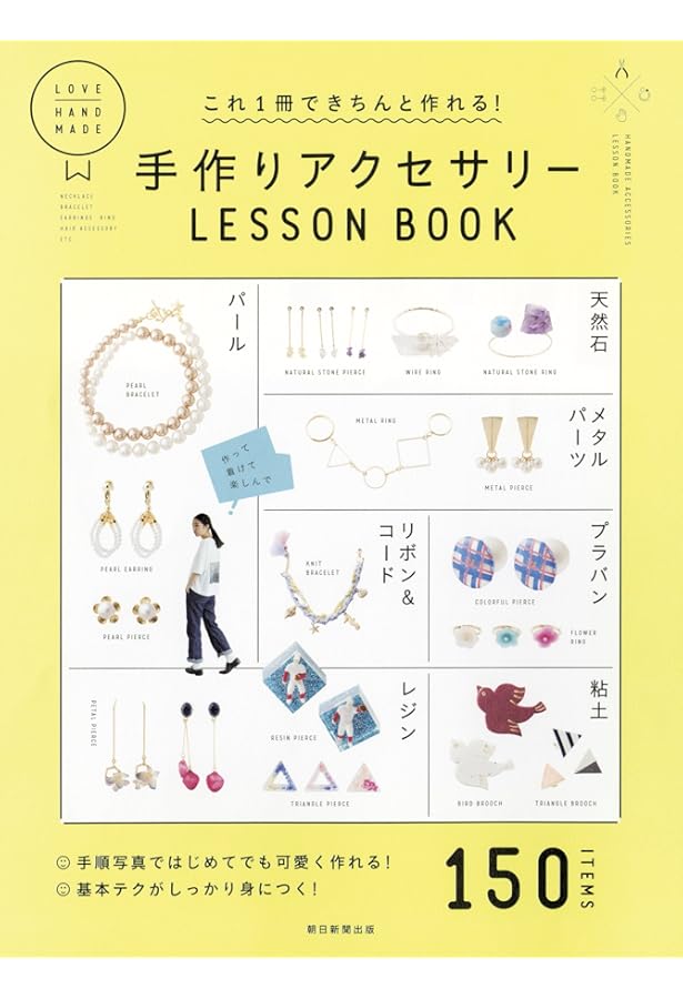 Amazon.co.jp: 貴和製作所監修 かんたんで、かわいい。手作り