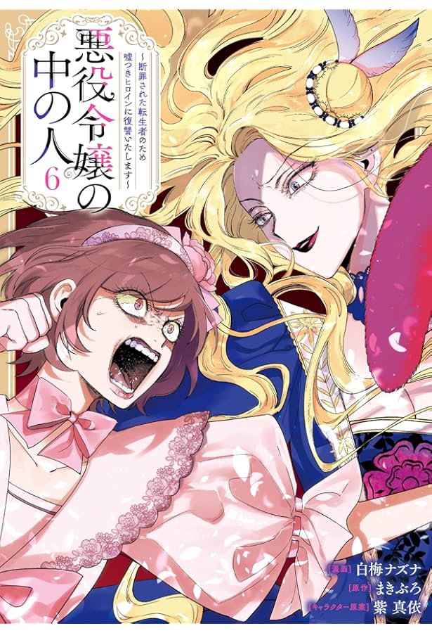 ウィズレイン王国物語 ～竜が花嫁～ 1 (ガルドコミックス) | すぎの