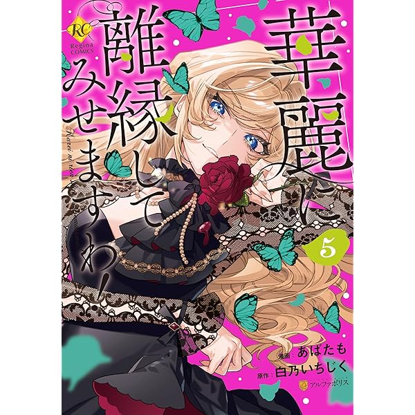 Amazon.co.jp: 王宮侍女アンナの日常1 (ラワーレコミックス) eBook
